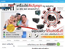 Tablet Screenshot of antipestthailand.com